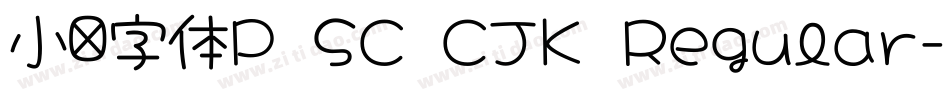 小濑字体P SC CJK Regular字体转换